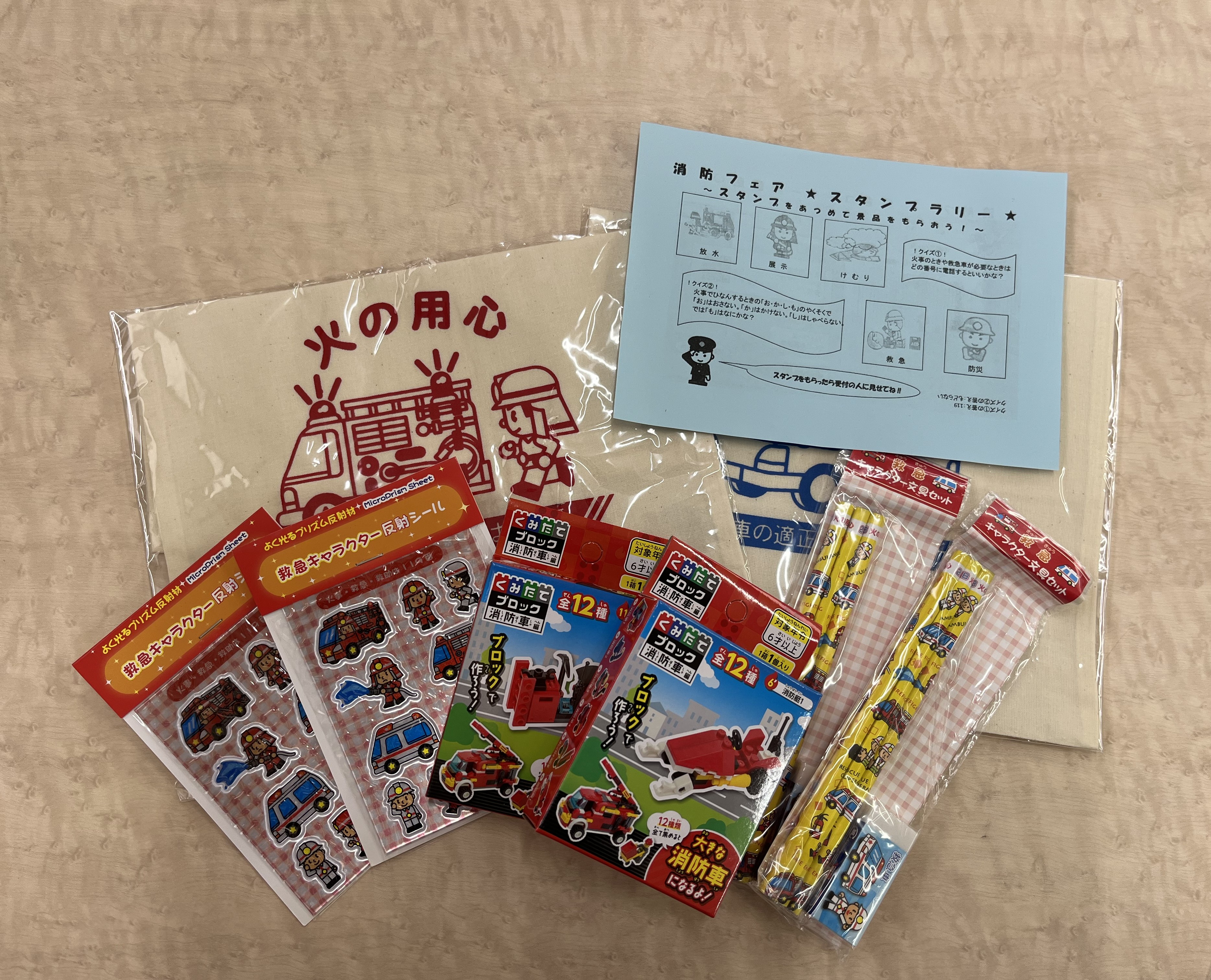 景品展示