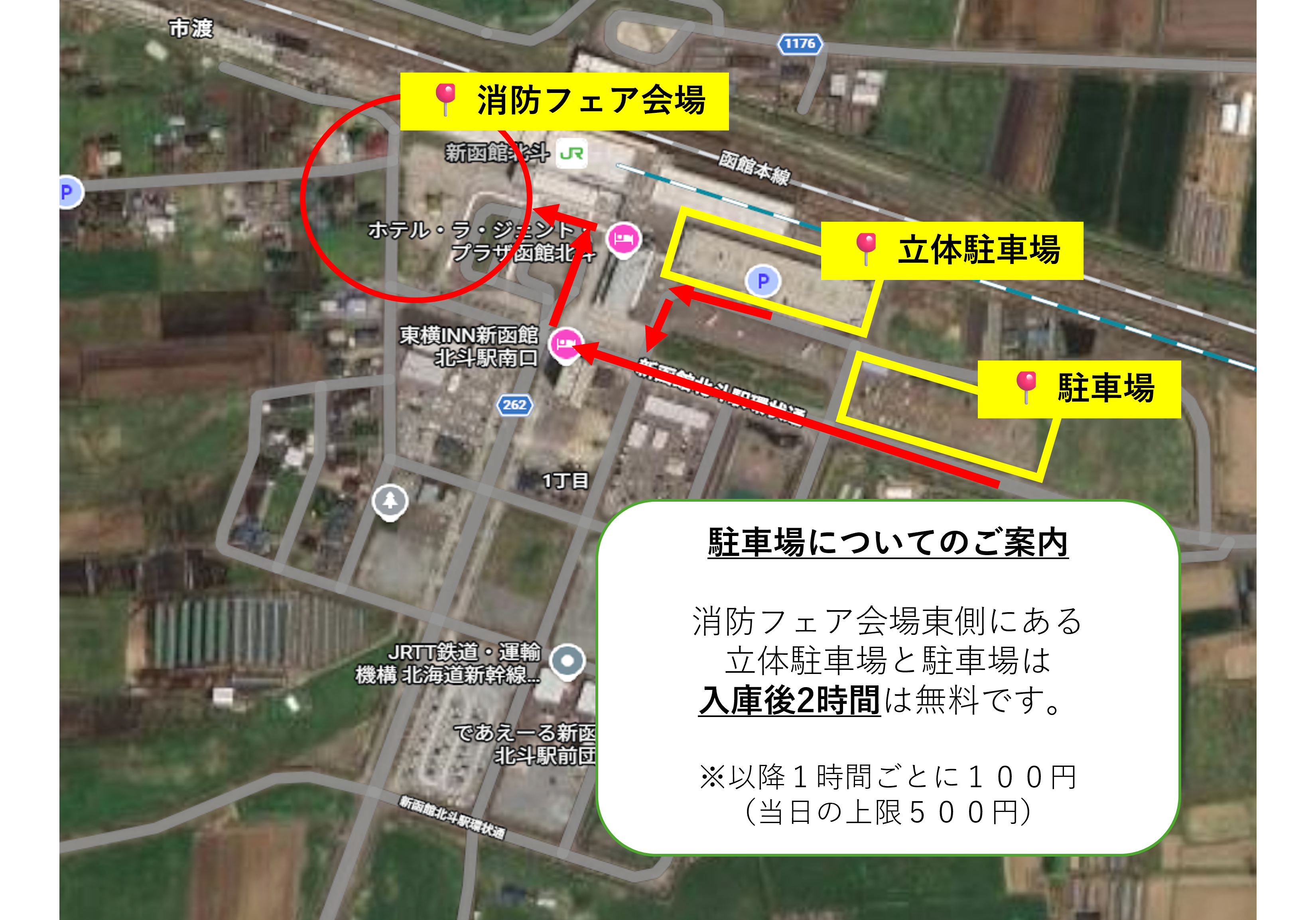 駐車場案内